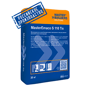 Мелкозернистая Безусадочная быстротвердеющая бетонная смесь MasterEmaco® S 110 TIX