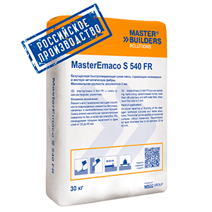 Безусадочная быстротвердеющая сухая смесь MasterEmaco® S 540 FR